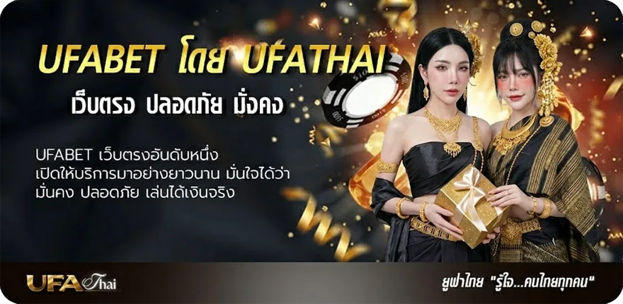 แบนเนอร์ ยู ฟ่า 168 ยอดนิยม — แทงบอลออนไลน์ คาสิโน หวย มวย สล็อต ครบวงจร