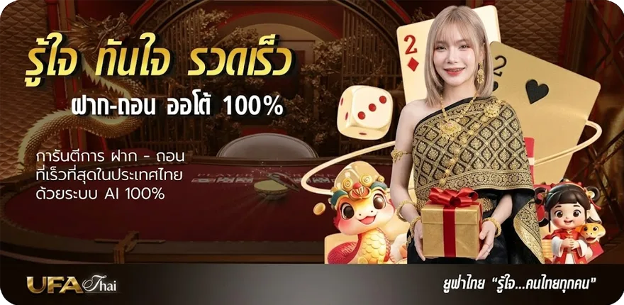 โปรโมชั่น ยู ฟ่า 168 สมาชิกใหม่ — โปรโมชั่นสมาชิกใหม่