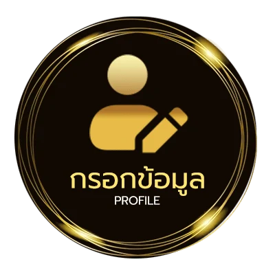 ข้อมูลส่วนตัว ยู ฟ่า 168