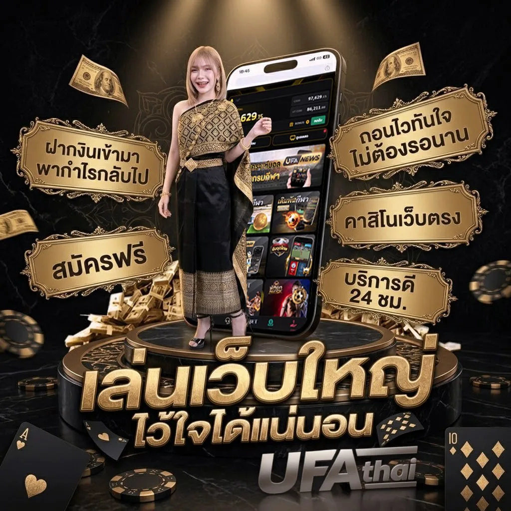 ยู ฟ่า 168 Brand Banner — ตัวแทน UFABET