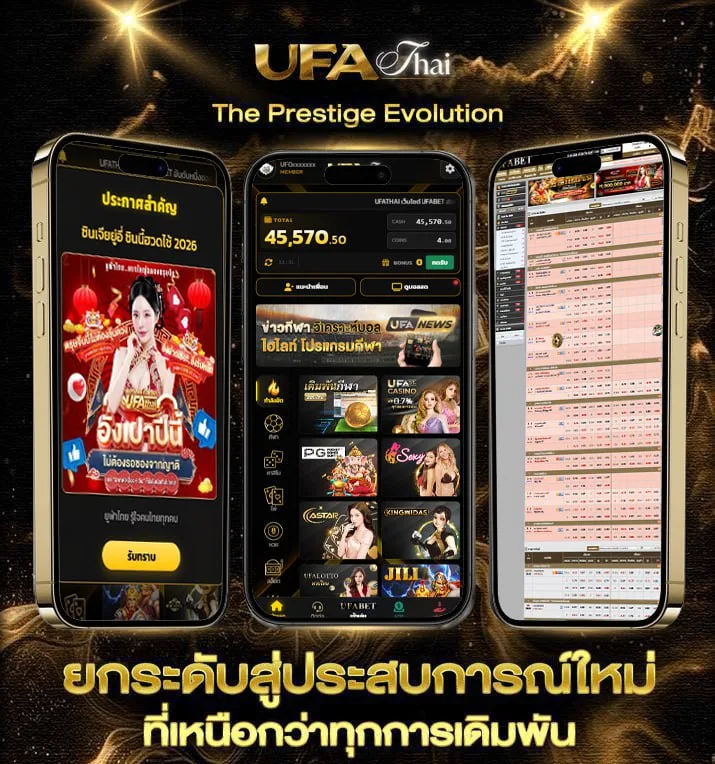 ยู ฟ่า 168  แบรนด์ยูฟ่าไทย